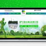 织梦环保废气废水处理工程类网站织梦模板(带手机端)