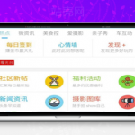 discuz模板 克米设计APP手机版_源码下载