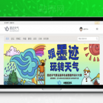 Discuz3.4模板 灰白色风格 墨迹天气商业版UTF-8_源码下载