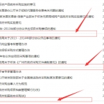 织梦文章列表页每隔5行加一条横线