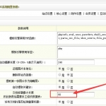 DEDECMS织梦修改标题限制长度的方法