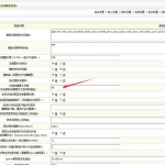 织梦文章标题字数限制的解决方法
