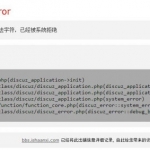 Discuz“您当前的访问请求当中含有非法字符“的解决方法