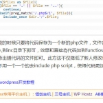 wordpress使用代码在每篇文章尾部添加版权信息