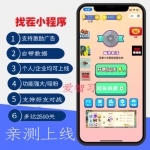 微擎模块找茬小程序修复授权登陆接口版 微信找不同小程序