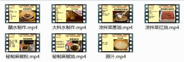 凉拌菜秘制配方商用四川拌凉菜实体店配方视频教程