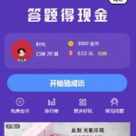 成语答题闯关赚钱小程序源码下载