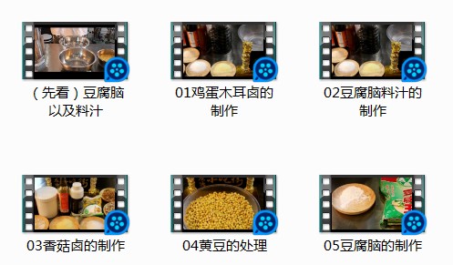 豆腐脑的做法和配方,豆腐脑制作教程,豆腐脑的汤汁配方