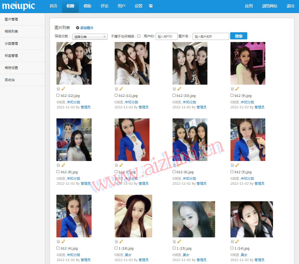 PHP源码MeiuPic美优相册管理系统v3.0