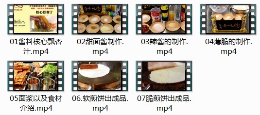 杂粮煎饼果子的做法和配方 实体视频教程