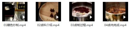 老潼关肉夹馍的做法和配方视频教程,老潼关肉夹馍的卤肉配方做法视频教程, 老潼关肉夹馍饼胚的详细做法视频教程。百度网盘资料。