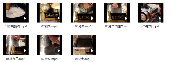 老潼关肉夹馍的做法和配方视频教程,老潼关肉夹馍的卤肉配方做法视频教程, 老潼关肉夹馍饼胚的详细做法视频教程。百度网盘资料。